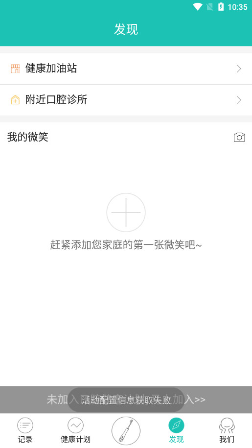 ѿѿ���ǻ�����ƻ�app��ͼ7