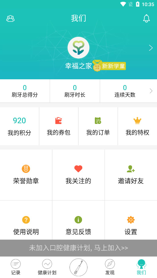 ѿѿ���ǻ�����ƻ�app��ͼ9