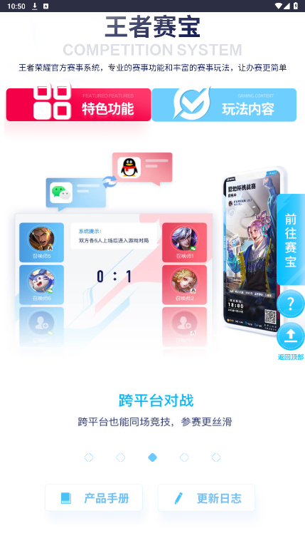 ��������app��ͼ3