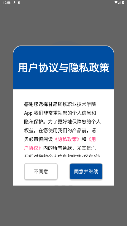�������ְҵ����ѧԺapp7.1.16 ���°��ͼ2