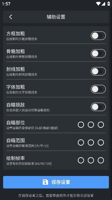 SuperEsp2026年最新版截图3