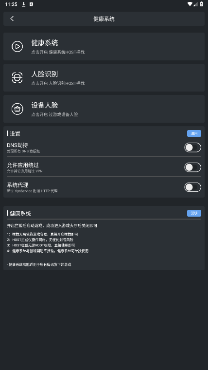 和平精英Magic辅助器截图0