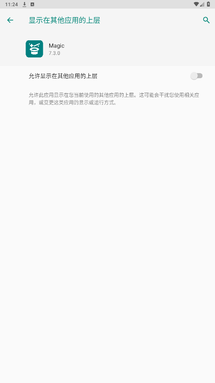 和平精英Magic辅助器截图1