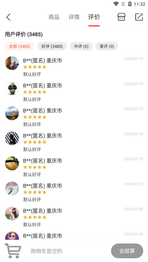 八客网上商城官方版截图9