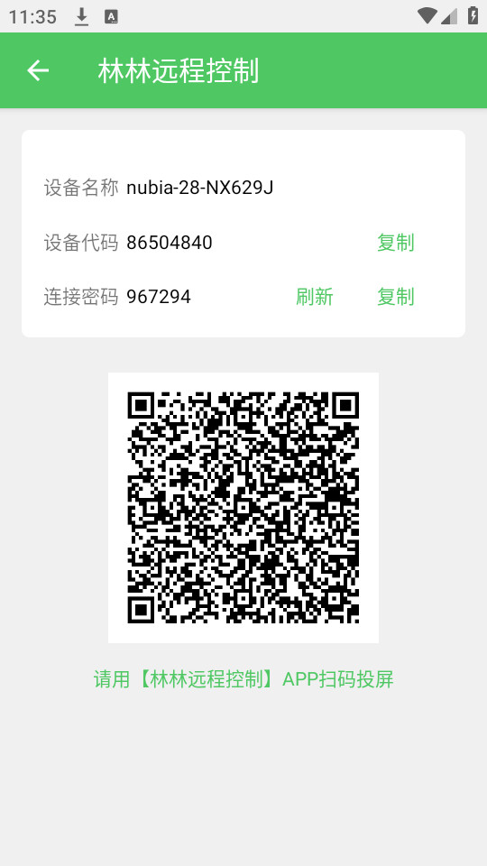 ����Զ�̿����ֻ�appv1.2.13��ͼ0