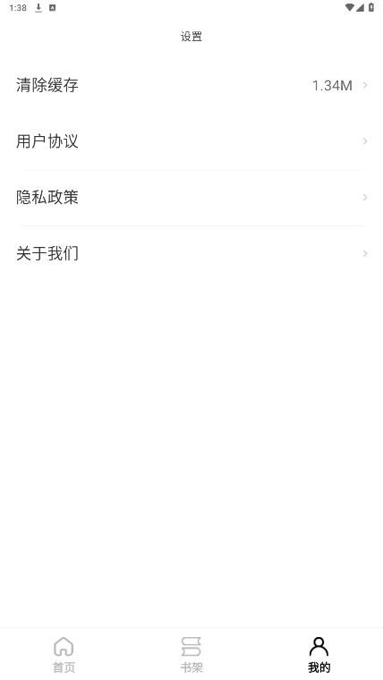 ��ԴС˵�Ķ�appv1.0.0 ���°��ͼ2