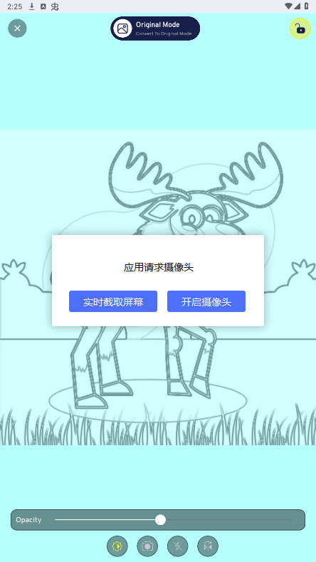 ai drawing软件截图3