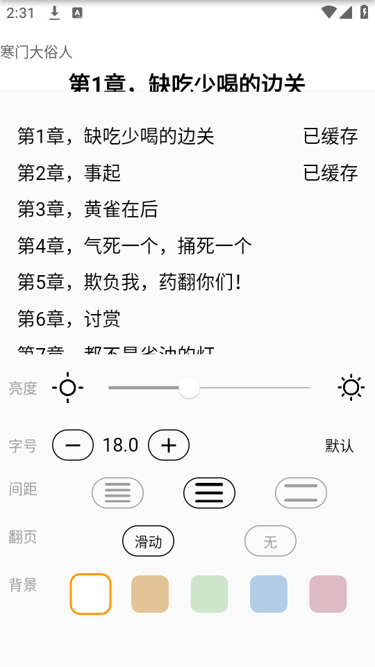 ����С˵����Ķ�appv1.1.0��ͼ6