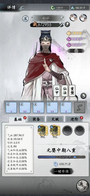 梦回白玉京手游剑舞0.1折截图1
