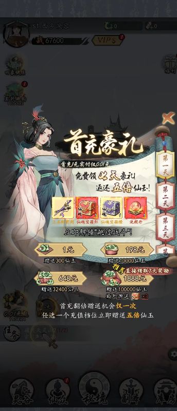 梦回白玉京手游剑舞0.1折截图2