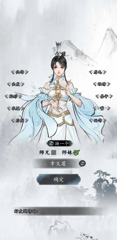 梦回白玉京手游剑舞0.1折截图5