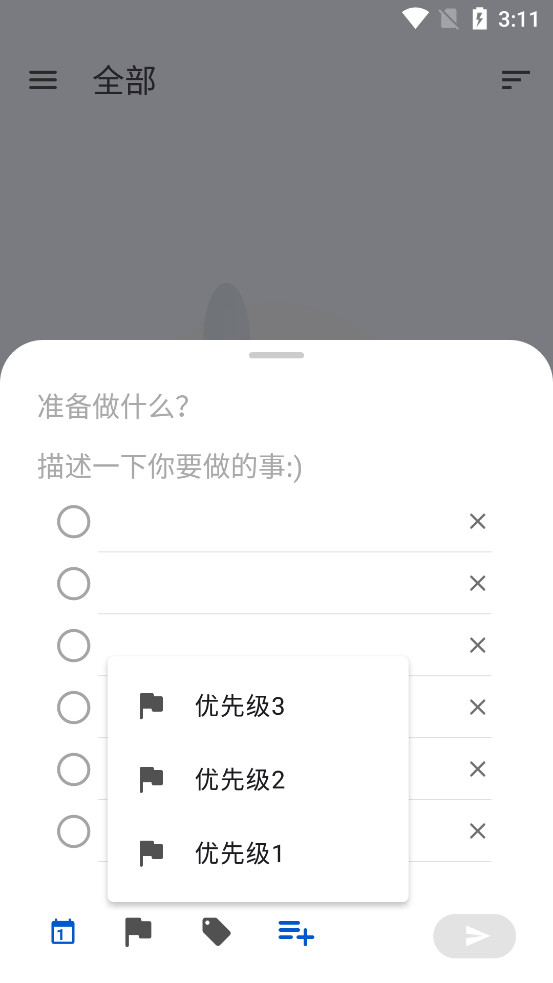 ʱ���嵥v1.8.6��ͼ4