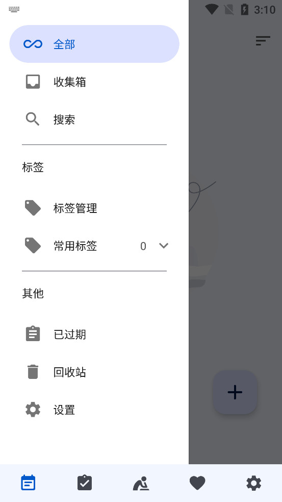 ʱ���嵥v1.8.6��ͼ1