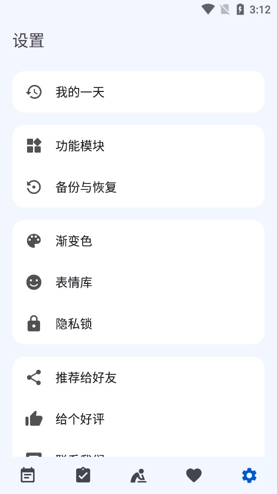 ʱ���嵥v1.8.6��ͼ6