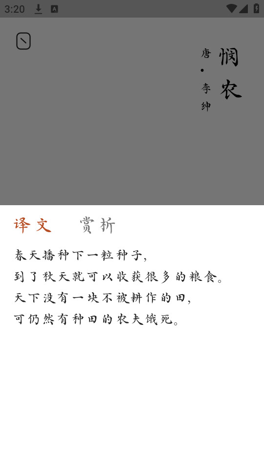 ��ߢʫ��appv1.1.7��ͼ2