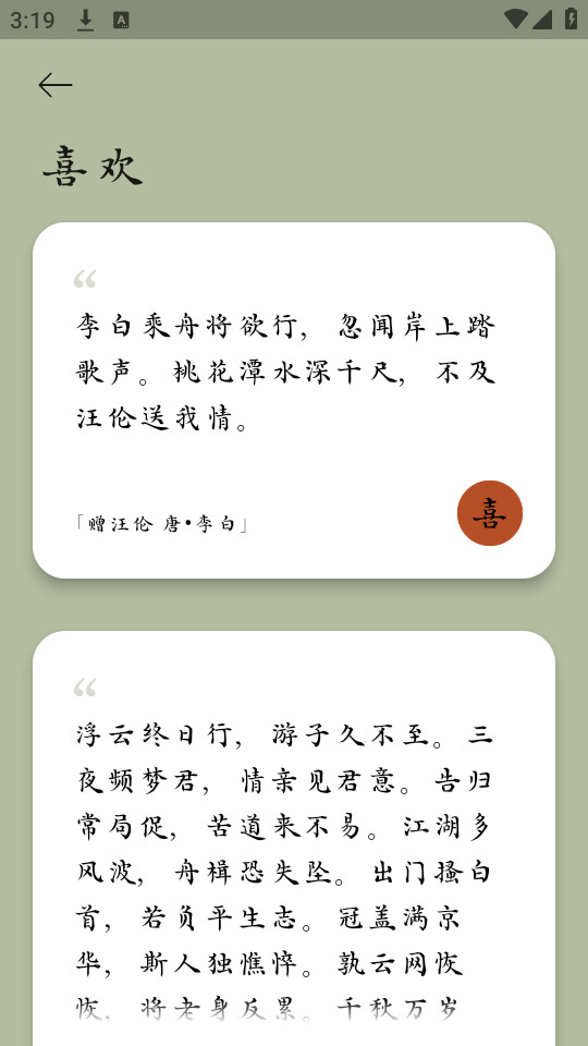 ��ߢʫ��appv1.1.7��ͼ5