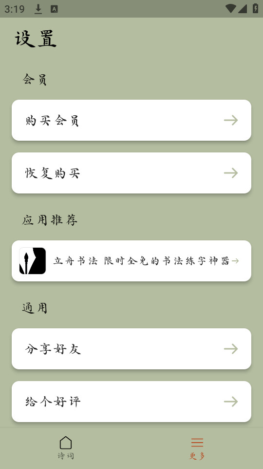 ��ߢʫ��appv1.1.7��ͼ4