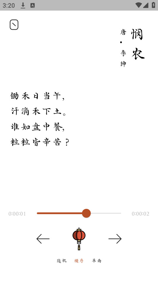 ��ߢʫ��appv1.1.7��ͼ3