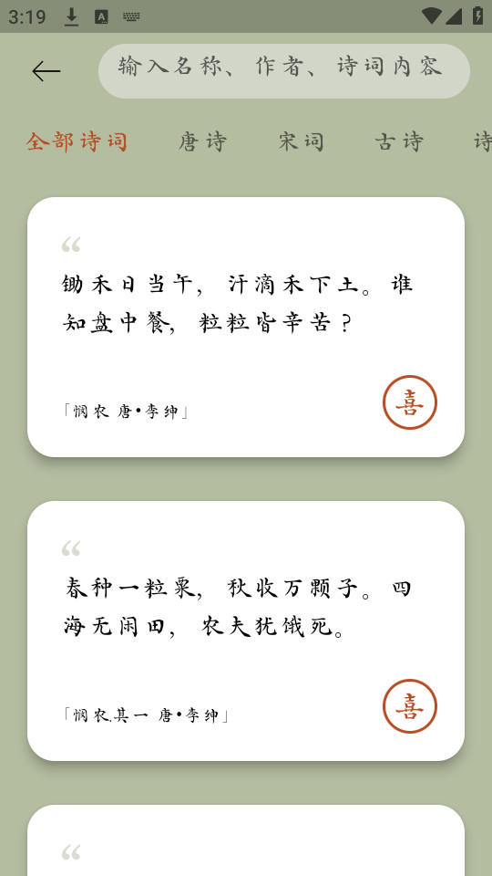 ��ߢʫ��appv1.1.7��ͼ6