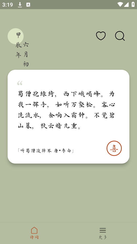 ��ߢʫ��appv1.1.7��ͼ10