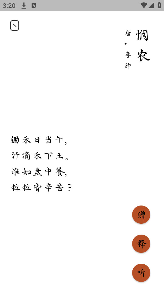 ��ߢʫ��appv1.1.7��ͼ8