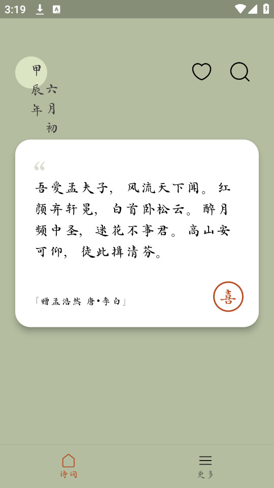 ��ߢʫ��appv1.1.7��ͼ9