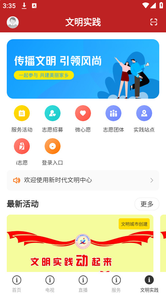 ������ɽapp��׿�˽�ͼ0