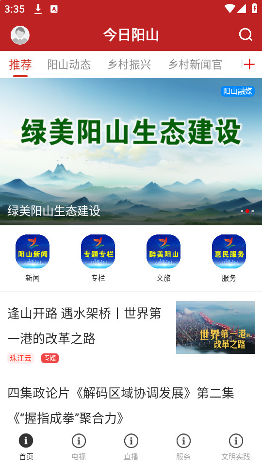 ������ɽapp��׿�˽�ͼ1