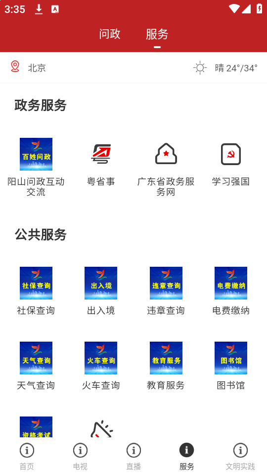 ������ɽapp��׿�˽�ͼ4