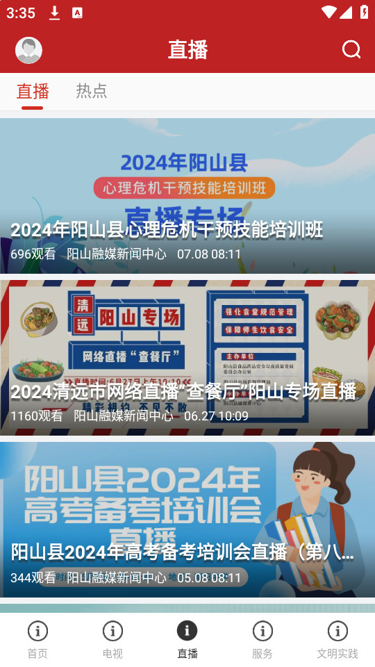 ������ɽapp��׿�˽�ͼ2