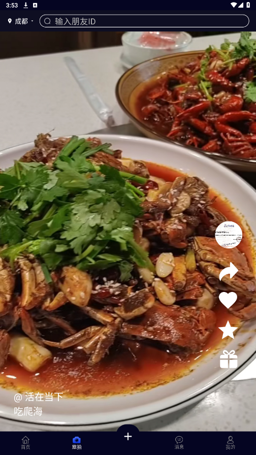 Ȥ�ŷ�app��ͼ5
