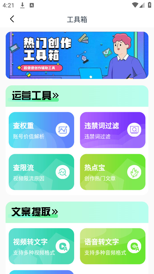 �ż��İ�appv1.1.2��ͼ0