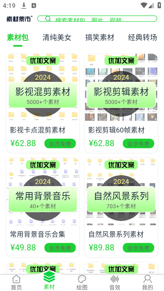 �ż��İ�appv1.1.2��ͼ2
