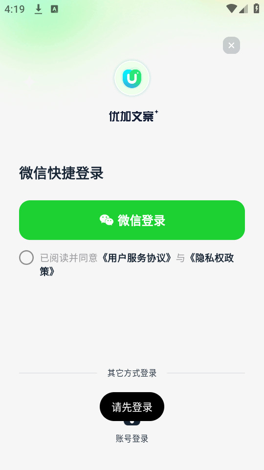 �ż��İ�appv1.1.2��ͼ5