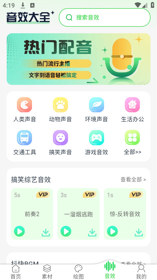 �ż��İ�appv1.1.2��ͼ4