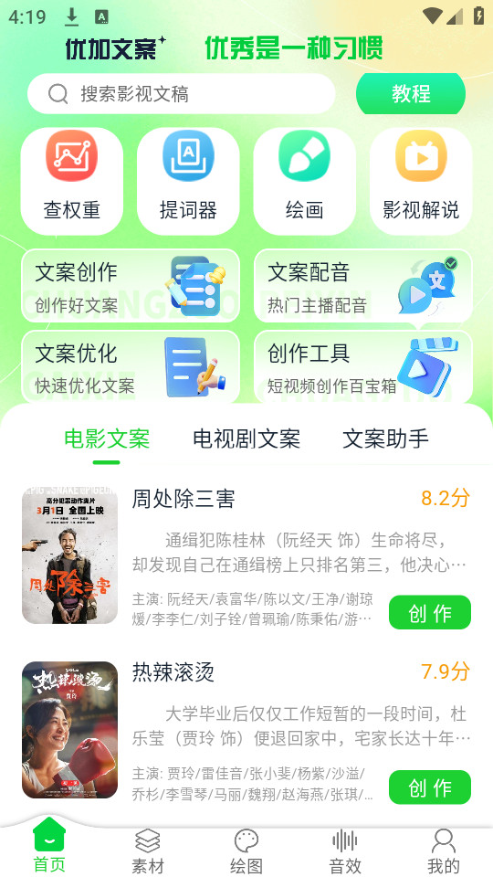 �ż��İ�appv1.1.2��ͼ8