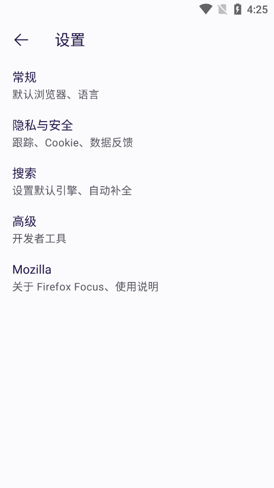 Firefox Focus2025���°�v128.0��ͼ2