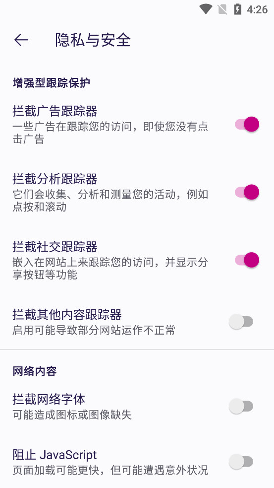 Firefox Focus2025���°�v128.0��ͼ3