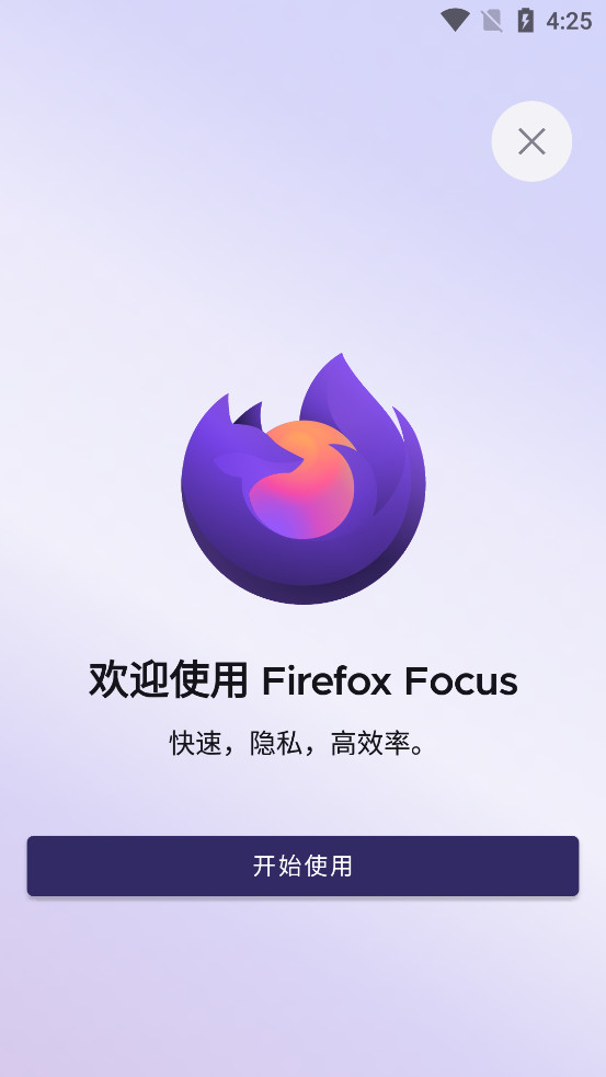Firefox Focus2025���°�v128.0��ͼ0