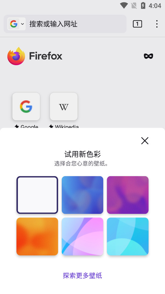 Firefox���ʰ�v128.0��ͼ4
