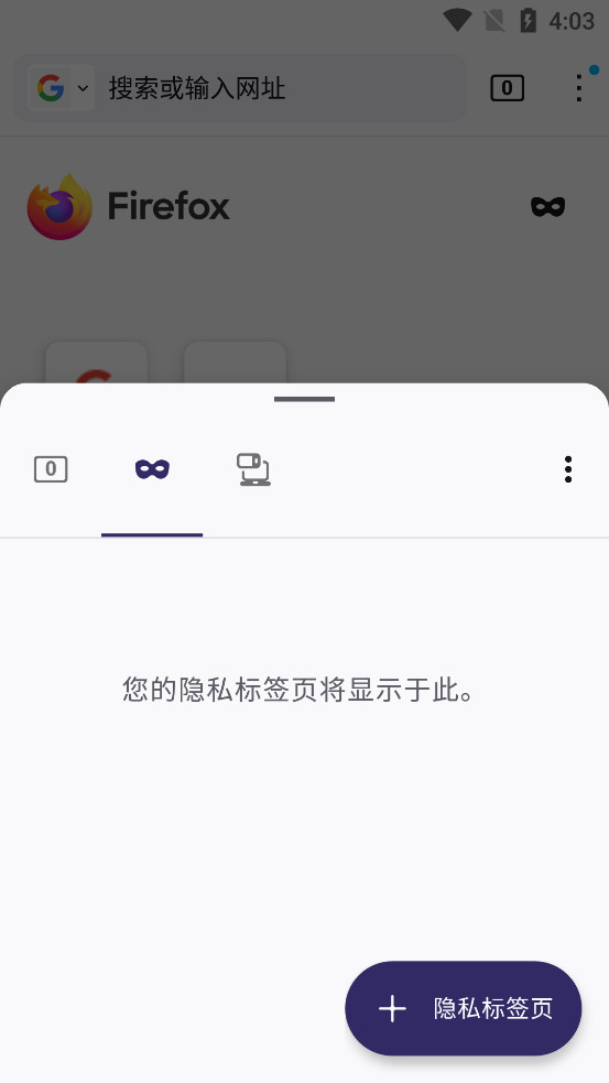 Firefox���ʰ�v128.0��ͼ3
