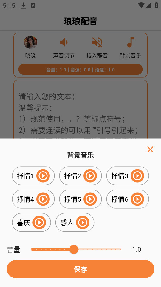 ���������ֻ���v1.1.2��ͼ1