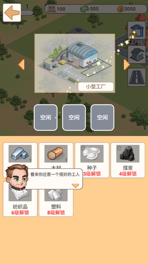 �����������Ϸ�ƽ���ͼ3