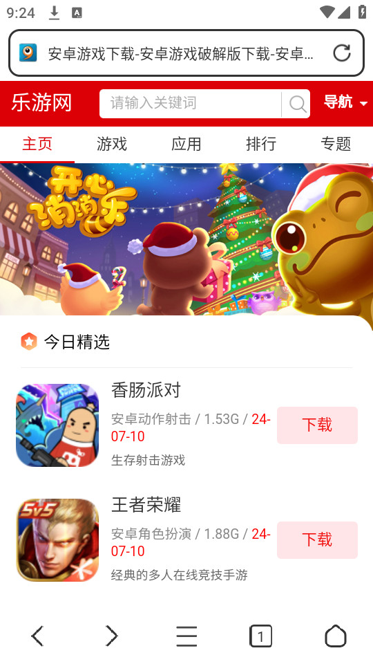 ����������ֻ���v1.0.1��ͼ1