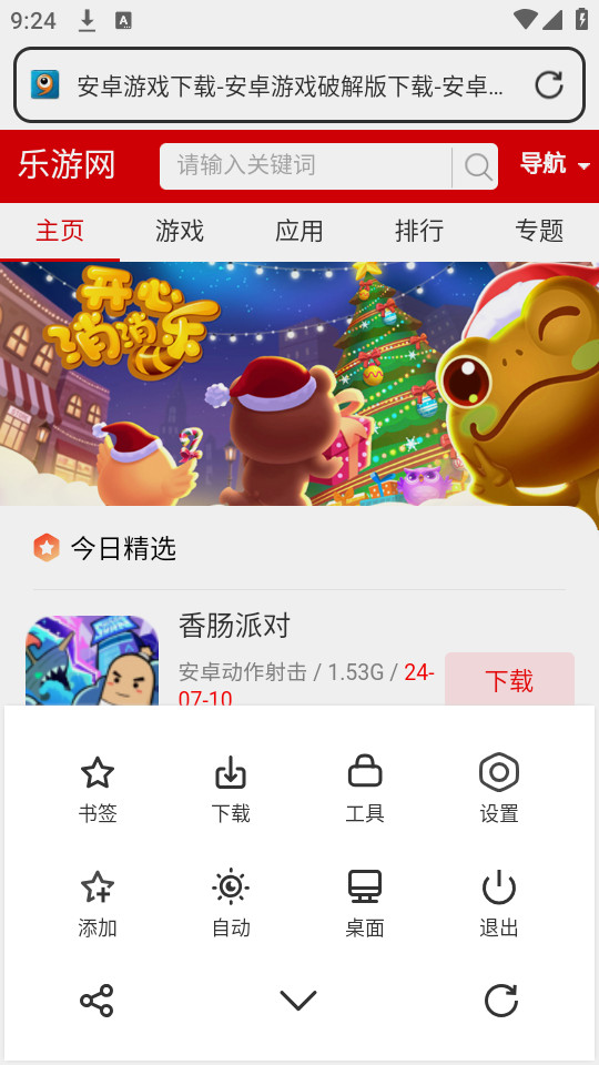 ����������ֻ���v1.0.1��ͼ2