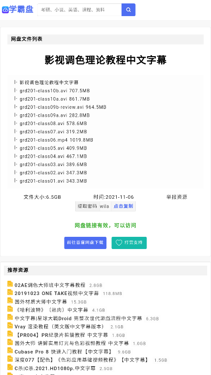学霸盘app截图0