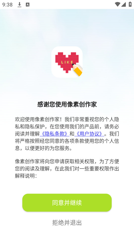���ش�����Ϳɫ��������v2.4.3��ͼ6