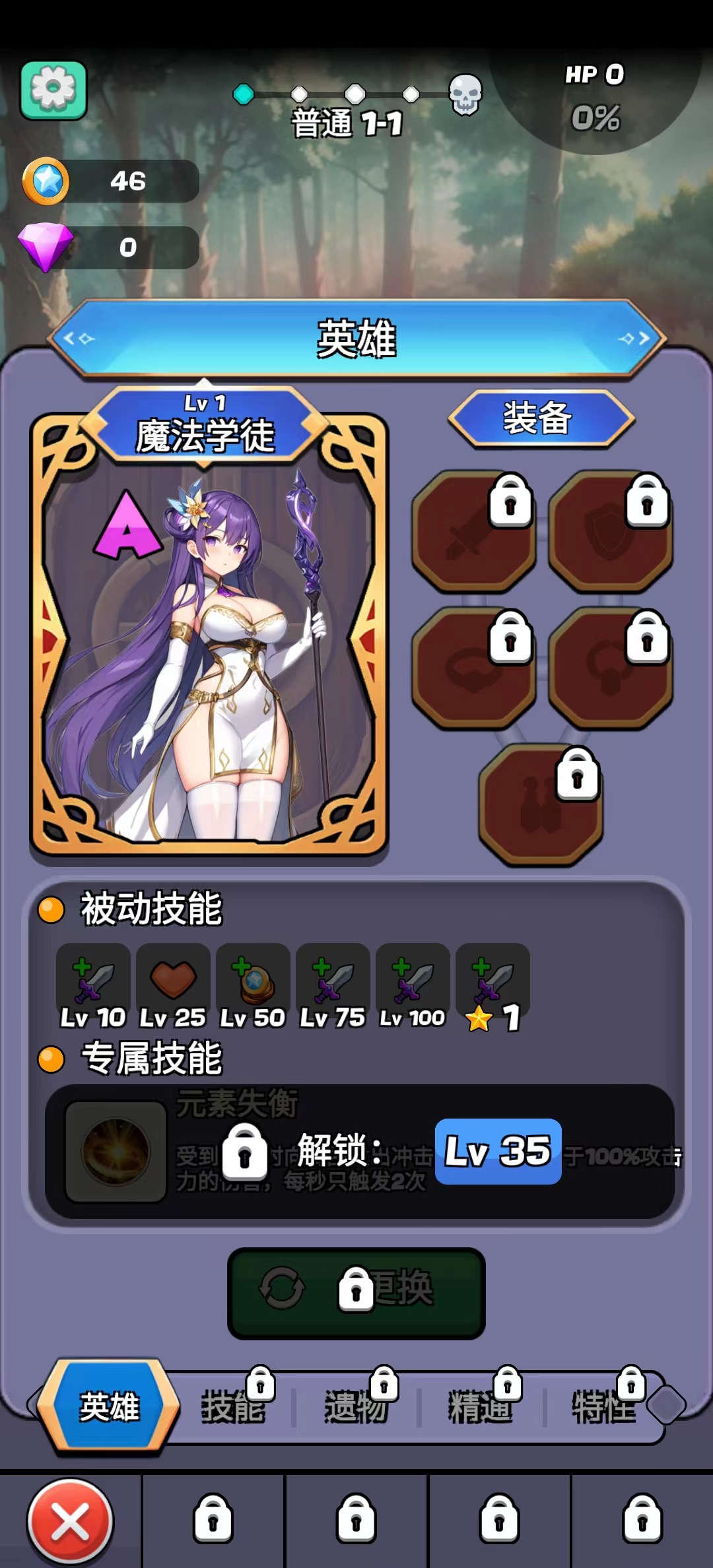 魔物娘传奇破解版截图0