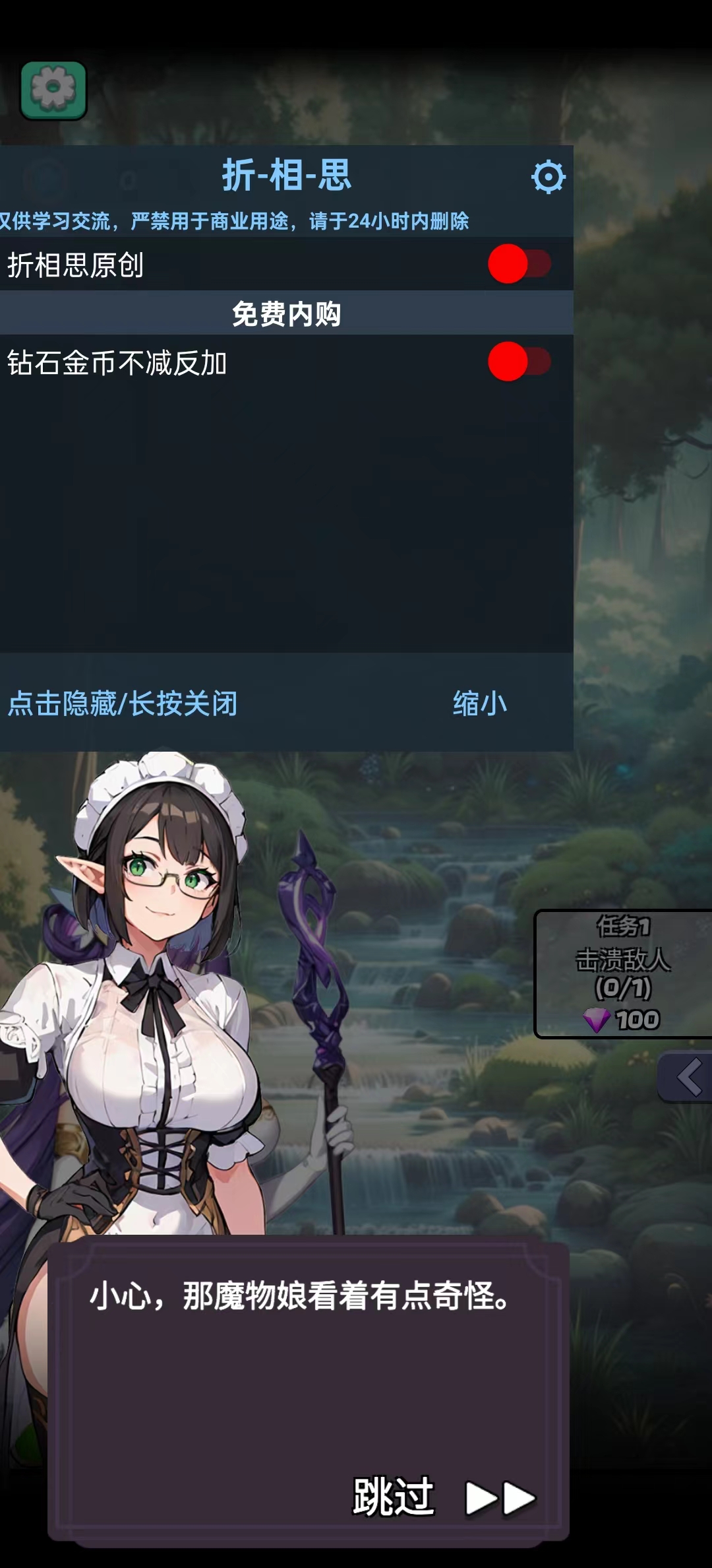 魔物娘传奇破解版截图1