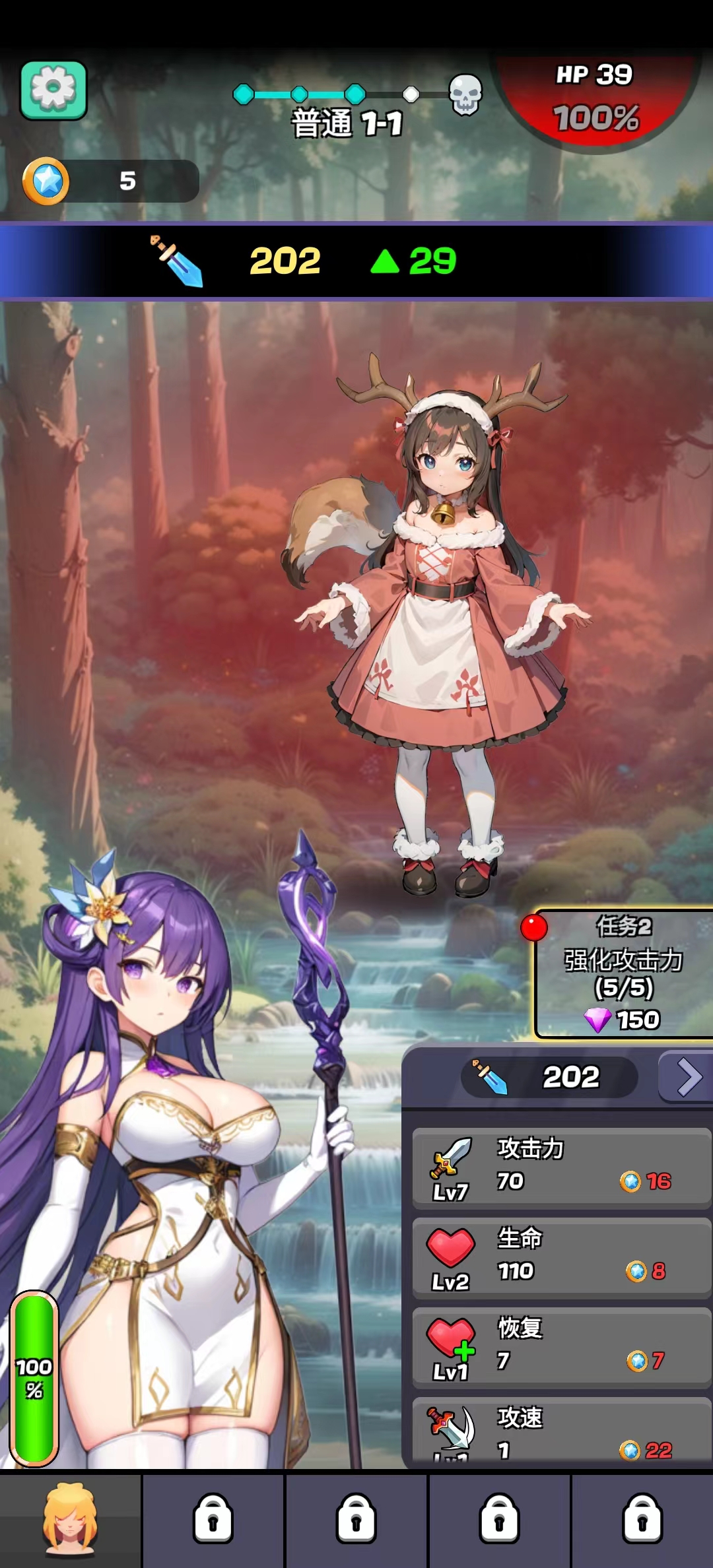 魔物娘传奇破解版截图4